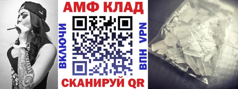 АМФЕТАМИН Premium  блэк спрут зеркало  Алупка 