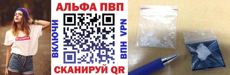 Alpha-PVP мука Алупка