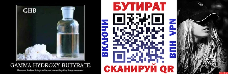 маркетплейс Telegram  Алупка  Бутират Butirat 