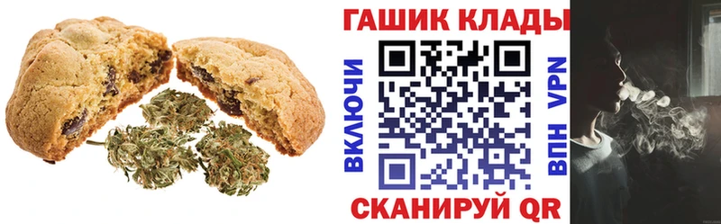 Печенье с ТГК конопля  блэк спрут зеркало  Алупка 