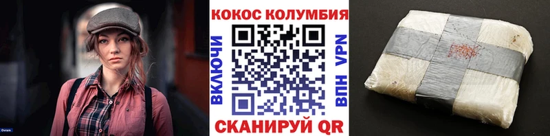 Кокаин Columbia  blacksprut маркетплейс  Алупка 