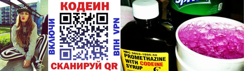 Кодеин напиток Lean (лин) даркнет клад Алупка