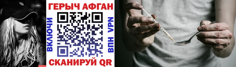 Героин афганец Алупка