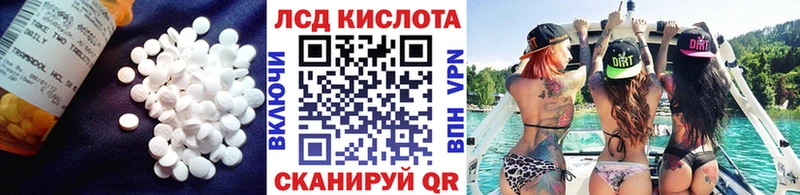 закладки Алупка ЛСД экстази кислота