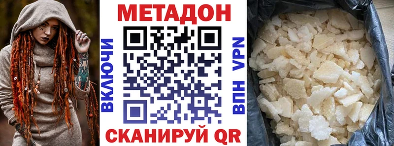 Метадон белоснежный  Алупка 