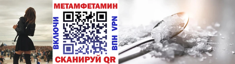 Метамфетамин кристалл  Алупка 